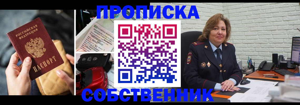 где прописаться в Семикаракорске