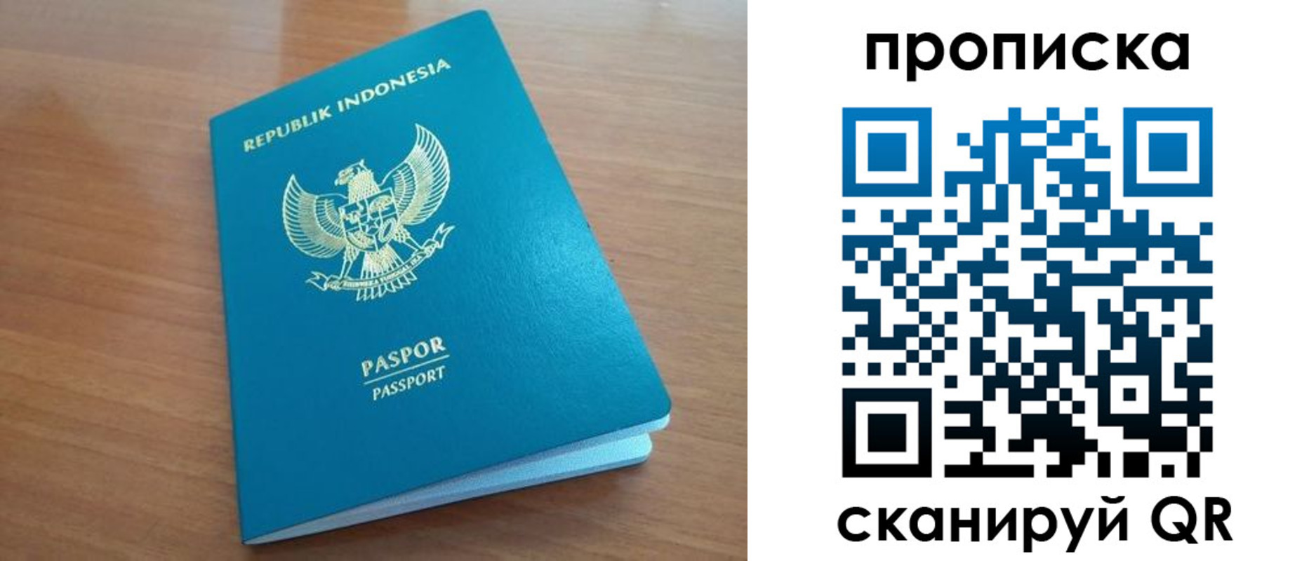 прописка в Семикаракорске