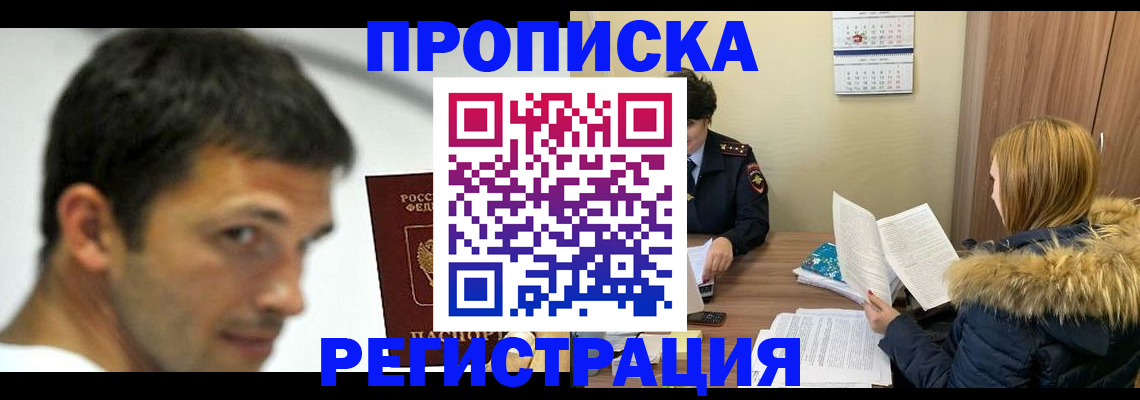 временная регистрация госуслуги в Семикаракорске
