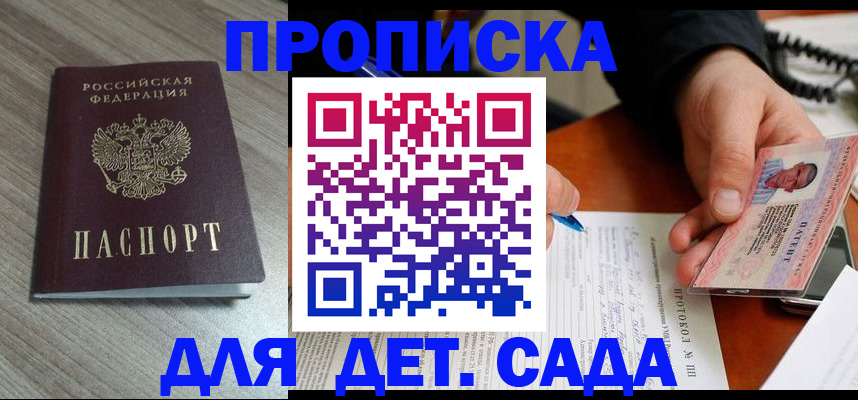 прописка поиск в Семикаракорске