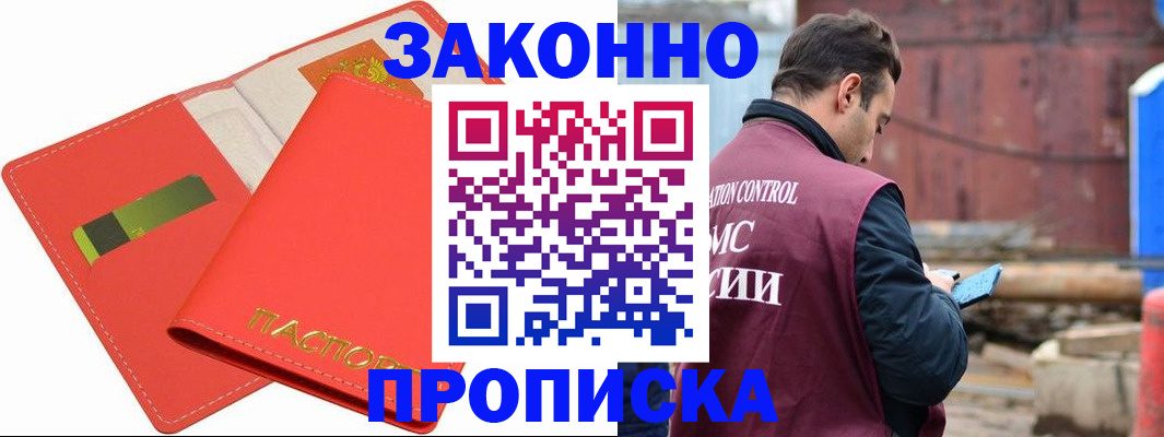 прописка от собственника в Семикаракорске