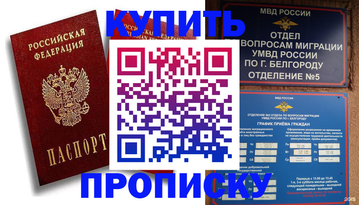 прописка иностранных граждан в Семикаракорске