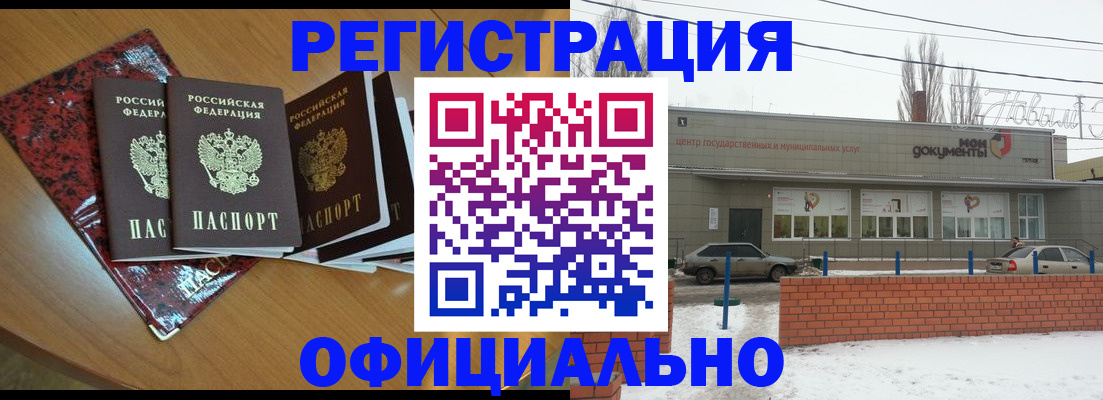 прописка для кредита в Семикаракорске