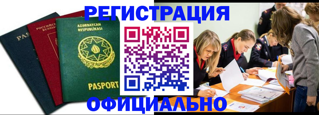 миграционный учет в Семикаракорске